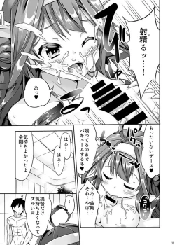 Page 11 of Hishokan no Hisho 3 Kongou