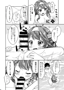 Page 8 of Hishokan no Hisho 3 Kongou