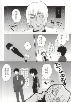 Page 10 of Honto Saitei ssu Ne!!