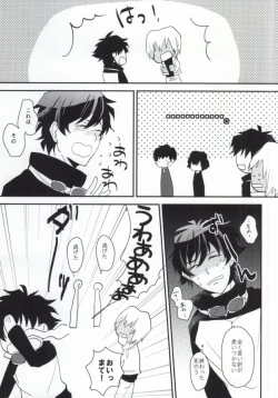 Page 13 of Honto Saitei ssu Ne!!