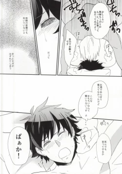 Page 22 of Honto Saitei ssu Ne!!