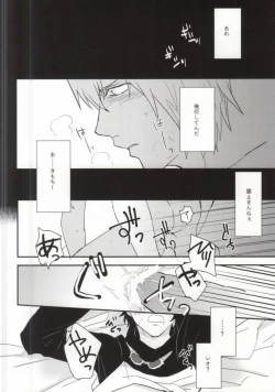 Page 2 of Honto Saitei ssu Ne!!