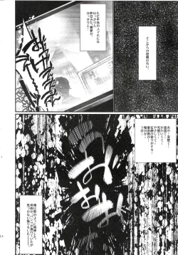 Page 14 of Gakkyuu Iinchou Horikawa Kunihiro