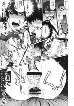 Page 25 of Gakkyuu Iinchou Horikawa Kunihiro