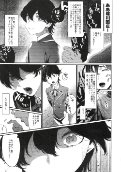Page 7 of Gakkyuu Iinchou Horikawa Kunihiro