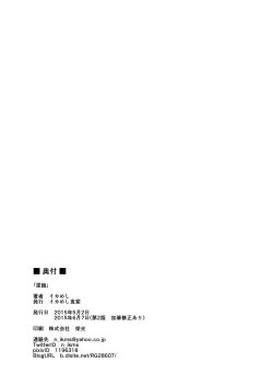 Page 26 of Shinshoku