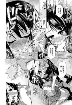 Page 2 of Kuroi Ori - The Black Cage Zenpen