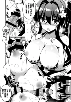 Page 9 of Yamato Hotel no Room Service wa Ikaga Desuka