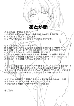 Page 21 of Kaga-san wa Motto Inran Oneechan