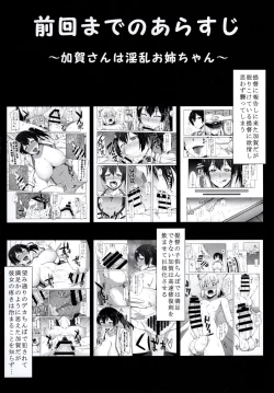 Page 4 of Kaga-san wa Motto Inran Oneechan