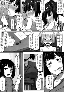 Page 8 of Kaga-san wa Motto Inran Oneechan