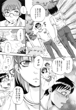 Page 105 of Sei Shoujo Magica - Magica the Parapsycological Girl