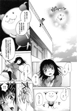 Page 14 of Sei Shoujo Magica - Magica the Parapsycological Girl