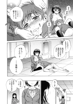 Page 186 of Sei Shoujo Magica - Magica the Parapsycological Girl