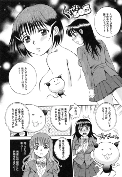 Page 189 of Sei Shoujo Magica - Magica the Parapsycological Girl