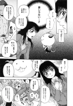 Page 18 of Sei Shoujo Magica - Magica the Parapsycological Girl