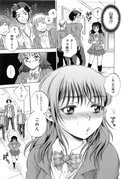 Page 241 of Sei Shoujo Magica - Magica the Parapsycological Girl