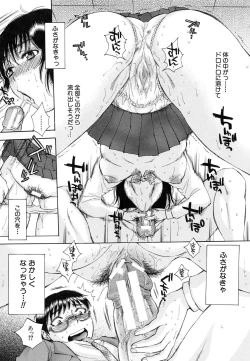 Page 36 of Sei Shoujo Magica - Magica the Parapsycological Girl