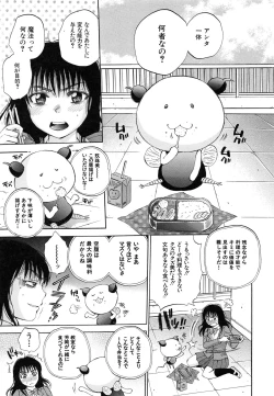 Page 51 of Sei Shoujo Magica - Magica the Parapsycological Girl