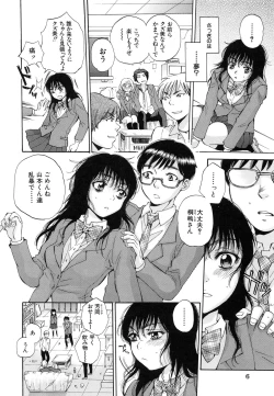 Page 9 of Sei Shoujo Magica - Magica the Parapsycological Girl