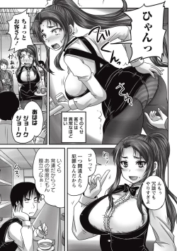 Page 10 of COMIC Masyo 2015-09