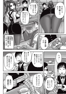 Page 11 of COMIC Masyo 2015-09