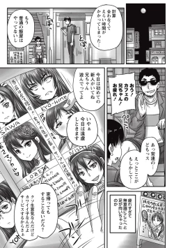 Page 12 of COMIC Masyo 2015-09