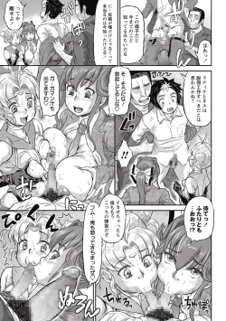 Page 142 of COMIC Masyo 2015-09