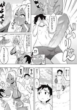 Page 158 of COMIC Masyo 2015-09