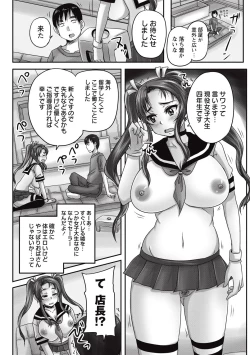 Page 15 of COMIC Masyo 2015-09