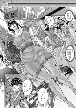 Page 177 of COMIC Masyo 2015-09