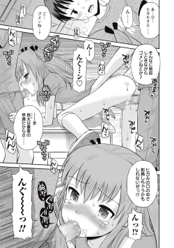 Page 204 of COMIC Masyo 2015-09