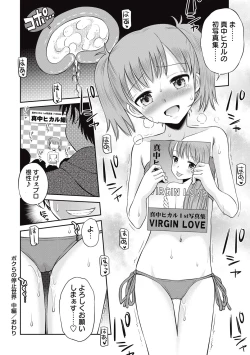 Page 223 of COMIC Masyo 2015-09