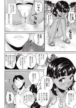 Page 267 of COMIC Masyo 2015-09