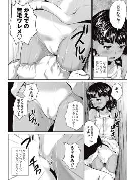 Page 271 of COMIC Masyo 2015-09