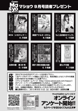 Page 289 of COMIC Masyo 2015-09