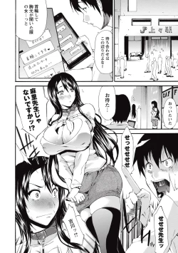 Page 37 of COMIC Masyo 2015-09