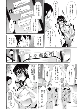 Page 39 of COMIC Masyo 2015-09