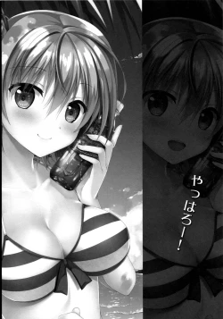 Page 16 of Yahari Shojo no Watashi wa Machigatte Ii janai.