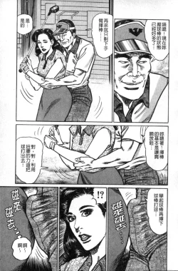 Page 118 of Jukujo no Seiai Monogatari | 熟女的性愛痴狂物語