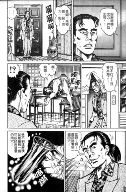 Page 13 of Jukujo no Seiai Monogatari | 熟女的性愛痴狂物語