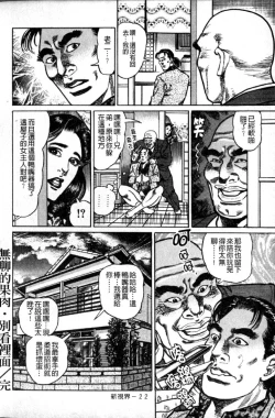 Page 25 of Jukujo no Seiai Monogatari | 熟女的性愛痴狂物語