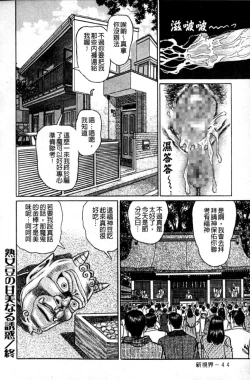 Page 47 of Jukujo no Seiai Monogatari | 熟女的性愛痴狂物語