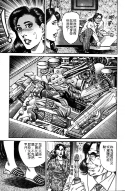 Page 52 of Jukujo no Seiai Monogatari | 熟女的性愛痴狂物語