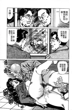 Page 74 of Jukujo no Seiai Monogatari | 熟女的性愛痴狂物語