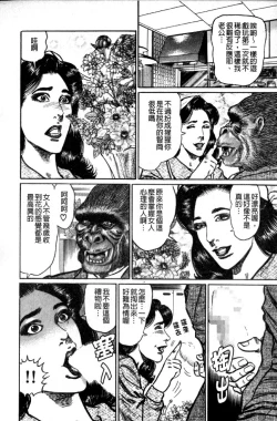 Page 79 of Jukujo no Seiai Monogatari | 熟女的性愛痴狂物語