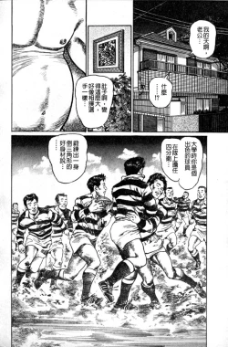 Page 91 of Jukujo no Seiai Monogatari | 熟女的性愛痴狂物語