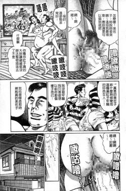Page 96 of Jukujo no Seiai Monogatari | 熟女的性愛痴狂物語