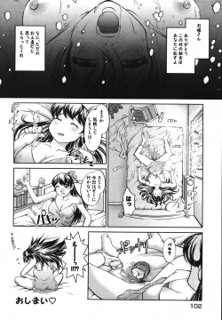 Page 106 of Saraba Ochinchin