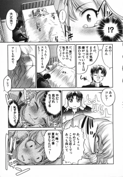 Page 119 of Saraba Ochinchin